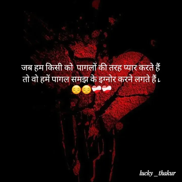 Quote by lucky _ - जब हम किसी को  पागलों की तरह प्यार करते हैं 
तो वो हमें पागल समझ के इग्नोर करने लगते हैं l
😔😔❤️‍🩹❤️‍🩹 - Made using Quotes Creator App, Post Maker App