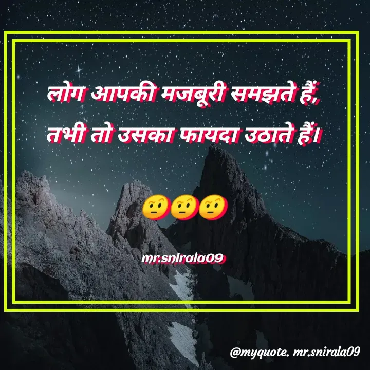 Quote by Satyendra Nirala - लोग आपकी मजबूरी समझते हैं,
तभी तो उसका फायदा उठाते हैं।

🤨🤨🤨

mr.snirala09 - Made using Quotes Creator App, Post Maker App