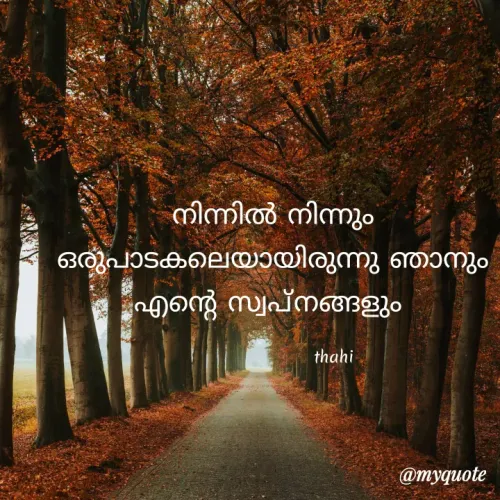 Quote by Thahira - mlmlod mlmz0
thahi
@myquote
 - Made using Quotes Creator App, Post Maker App