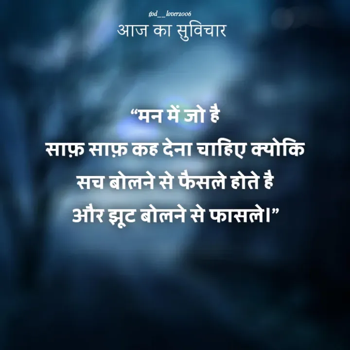 Quote by Darbar Mehul - ટેક્સ્ટ બદલવા માટે બે વાર ટેપ કરો. - Made using Quotes Creator App, Post Maker App