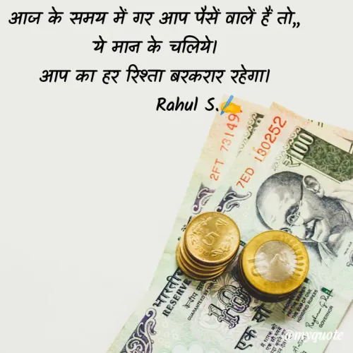 Quote by Rahul Singh -  - Made using Quotes Creator App, Post Maker App