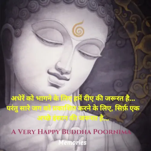 Quote by ๑❥๑Mohini - A Very Happy Buddha Poornima  - Made using Quotes Creator App, Post Maker App