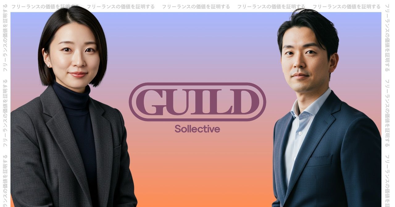 Sollective ギルドが始動！理想的なフリーランスエコシステムの実現へ