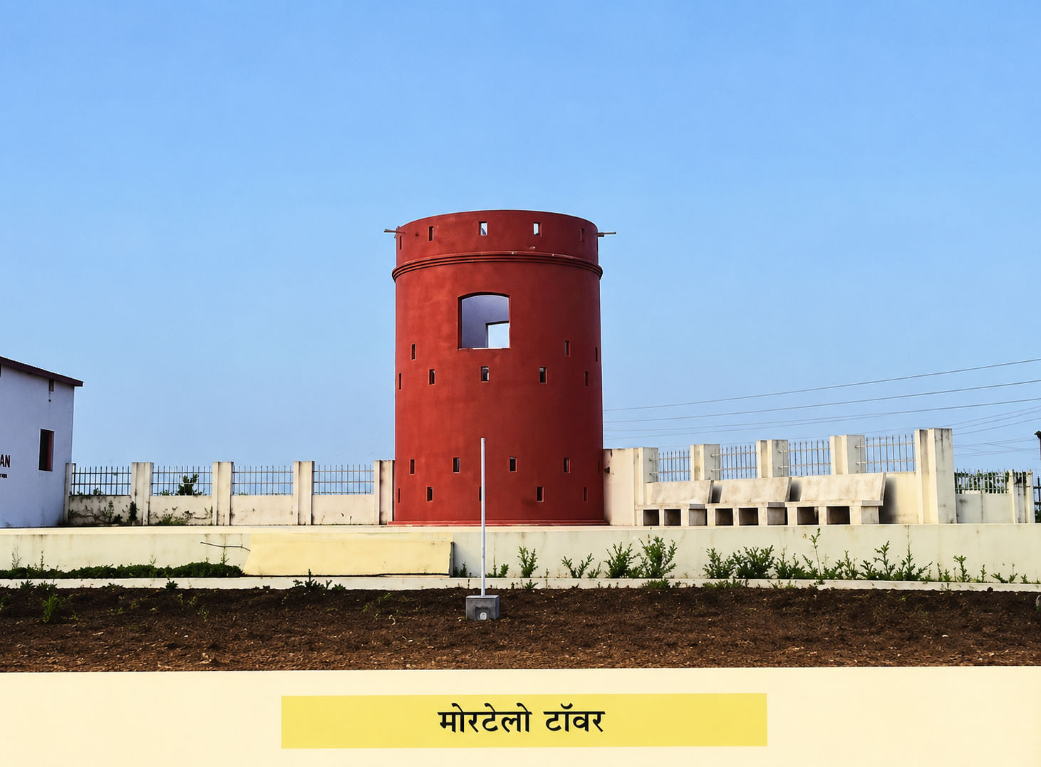 Martello Tower