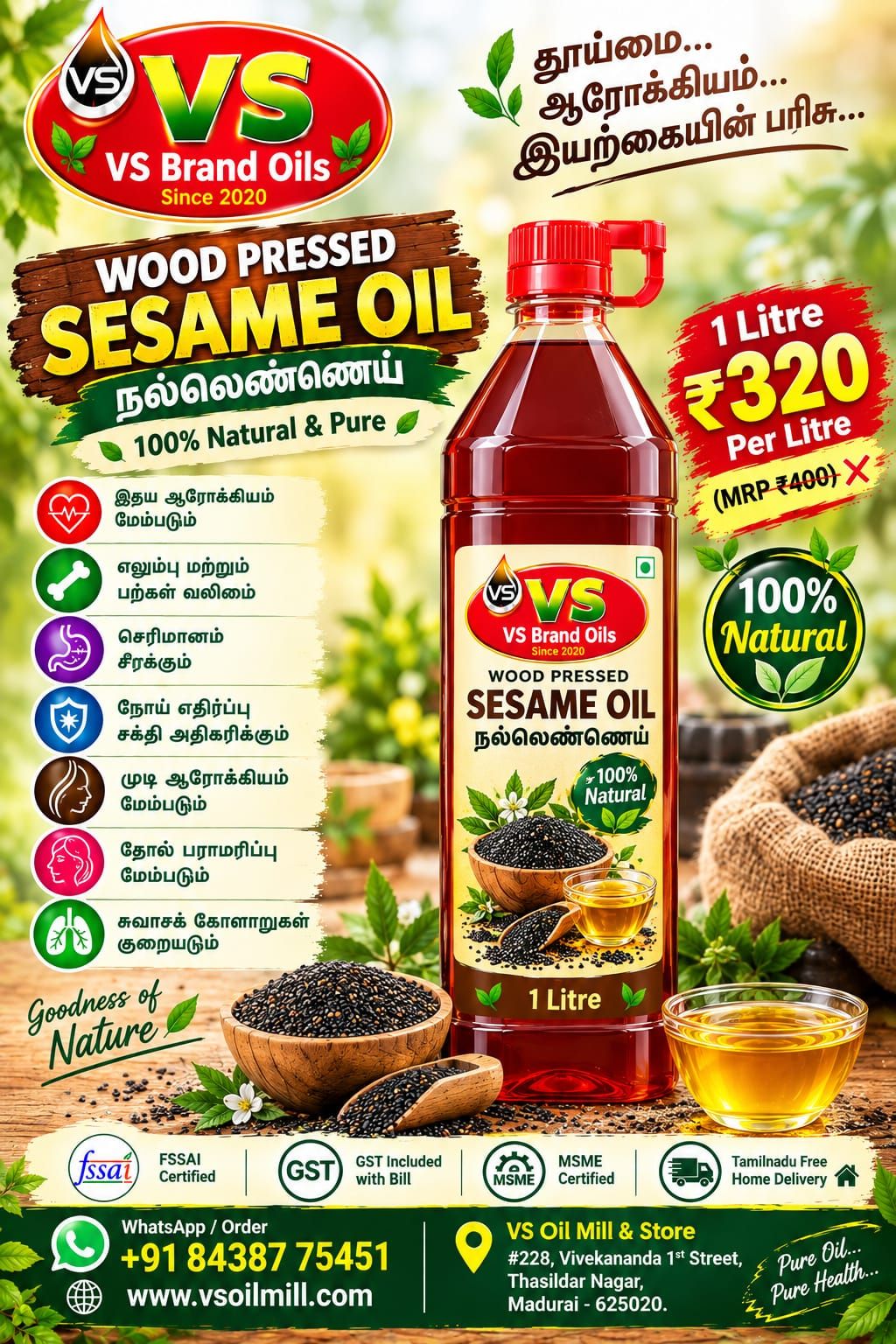 நல்லெண்ணெய் (Sesame Oil)