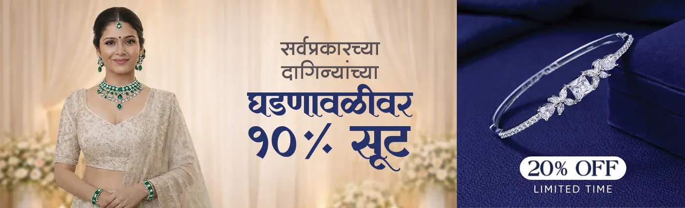 Diamond jewellery limited time offer