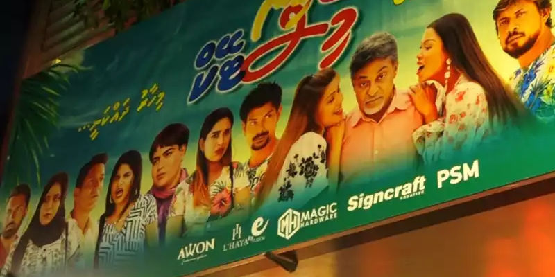 ކޮސްގިނަ މިސްޓޭކް