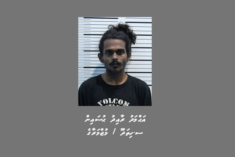 ފުލުހުން ހޯދަމުންދާ އަހުމަދު ރާއިދު ހުސައިން