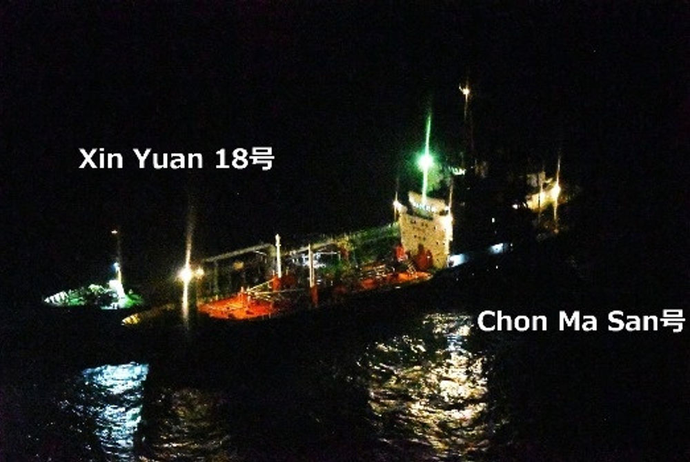 Japan reported an alleged Maldivian-flagged tanker trading with a N