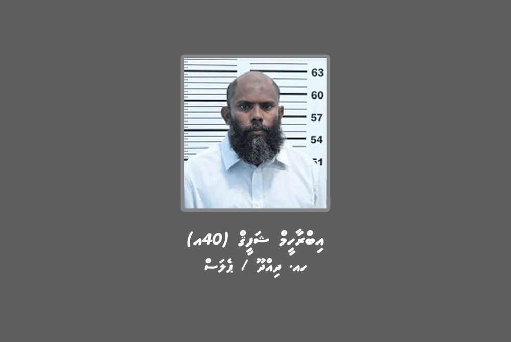 މި އަމުރާ ގުޅިގެން ހޯދަމުންދަނީ ހއ. ދިއްދޫ / ޕެލަސް، އިބްރާހީމް ޝަފީޤް (40އ)