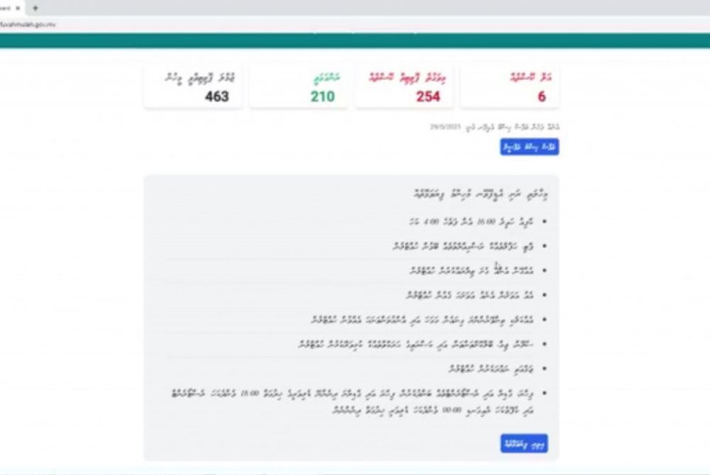 ފުވައްމުލައް ސިޓީގައި ކޮވިޑަށް ޚާއްސަކޮށްގެން ތައާރަފުކުރި ޕޯޓަލް