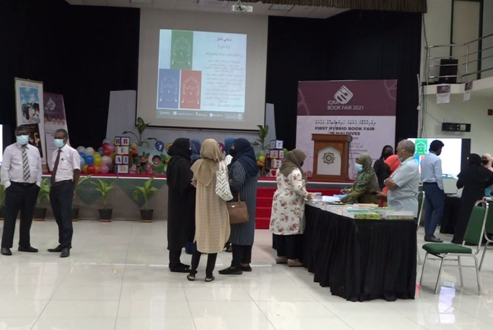 އިޤްރާ ހައިބްރިޑް ބުކް ފެއަރ 2021