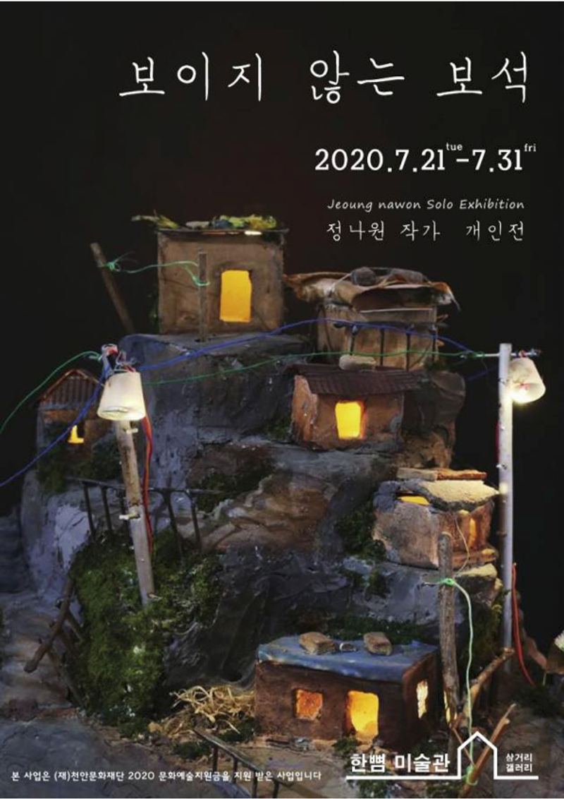exhibitions