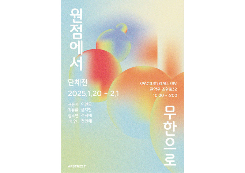 exhibitions