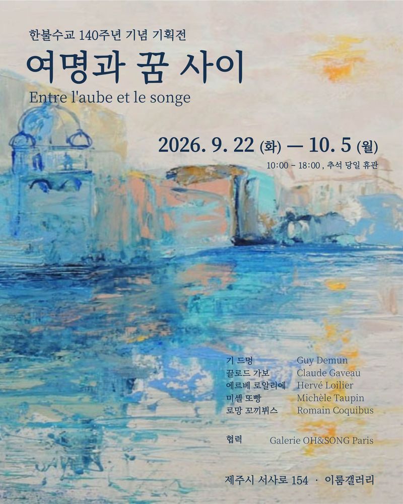exhibitions