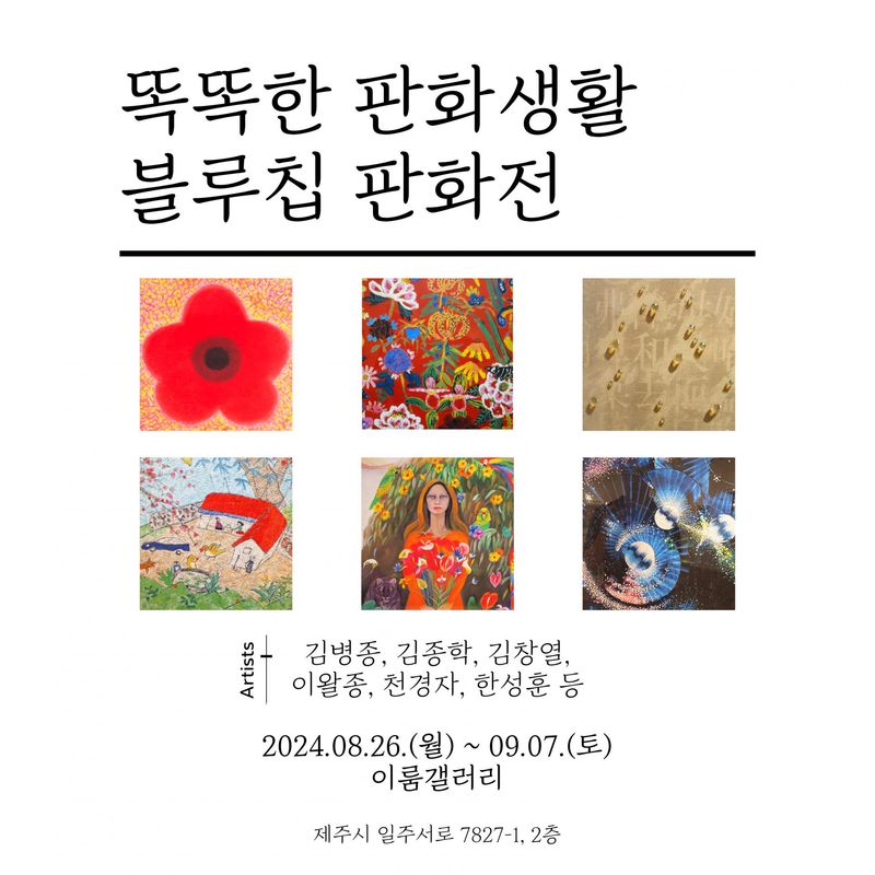 exhibitions