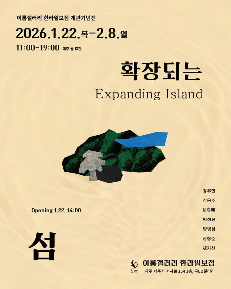 exhibitions