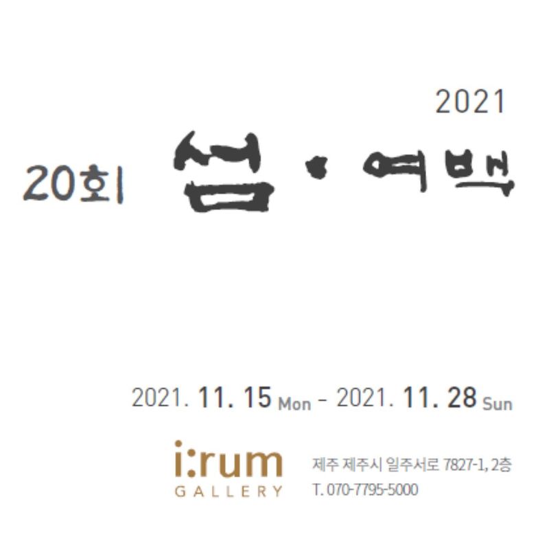 exhibitions