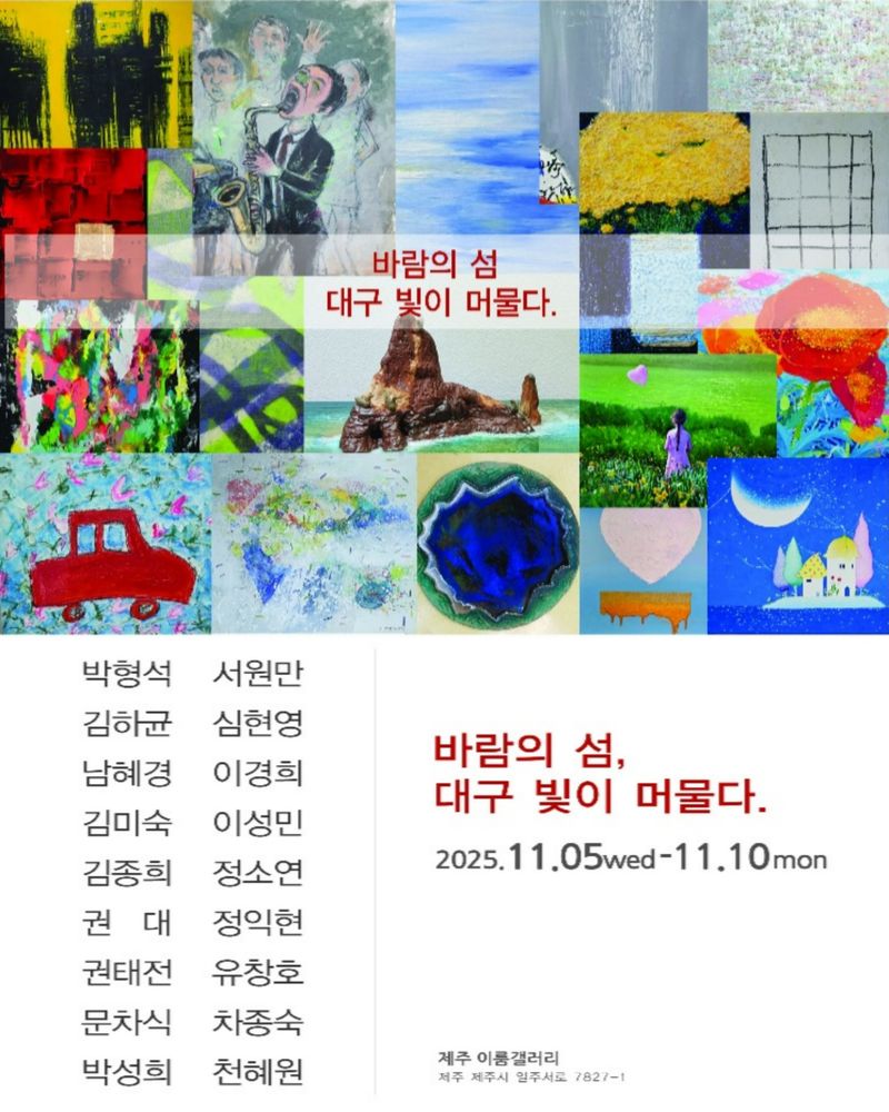 exhibitions
