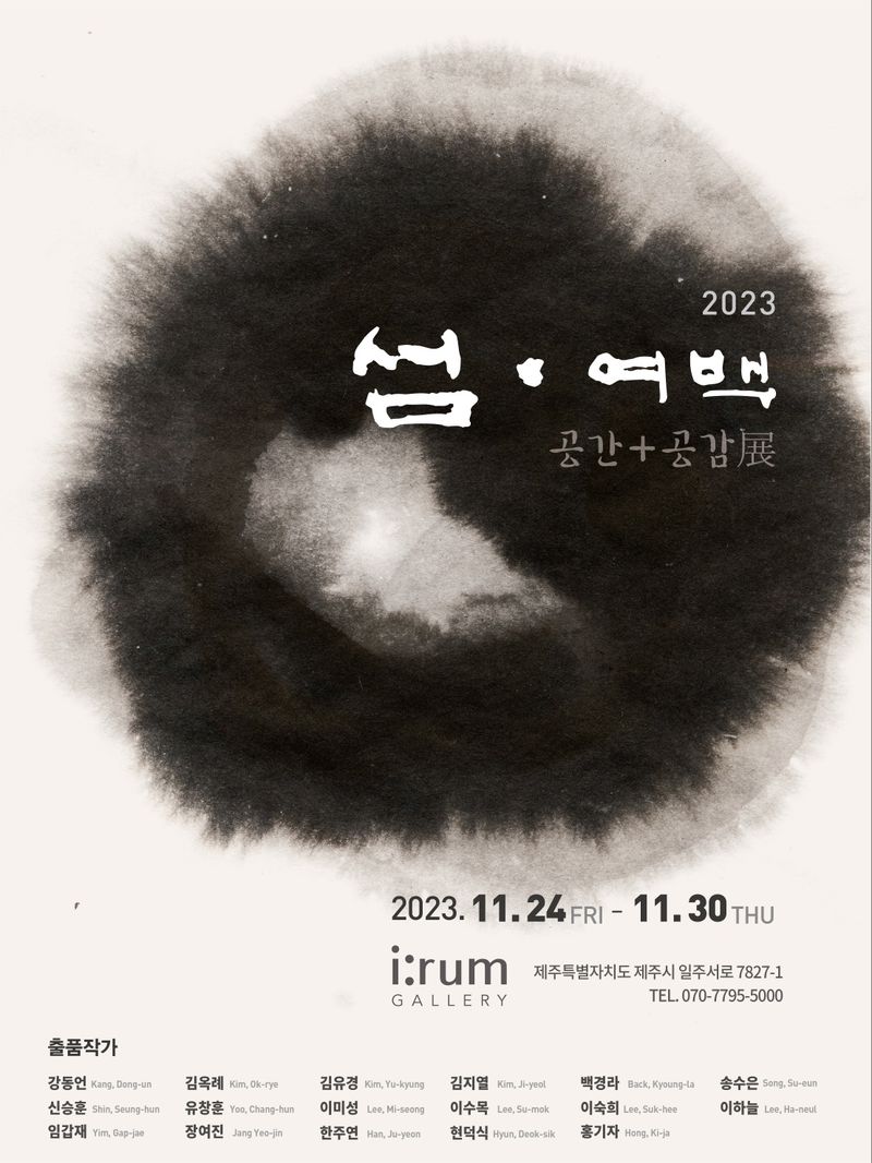 exhibitions