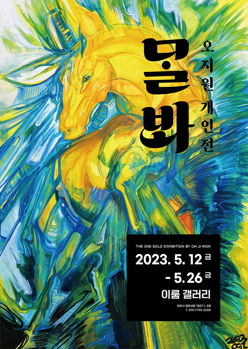 exhibitions