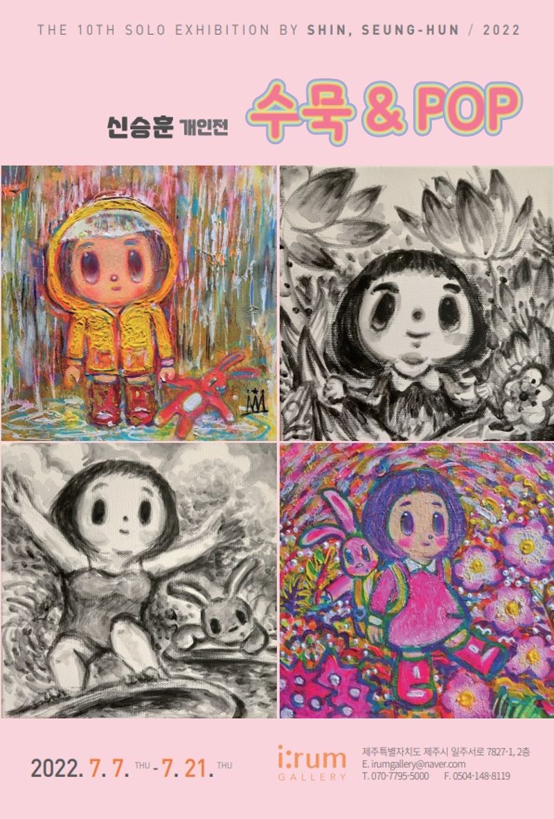 exhibitions