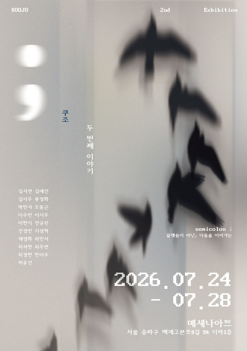 exhibitions