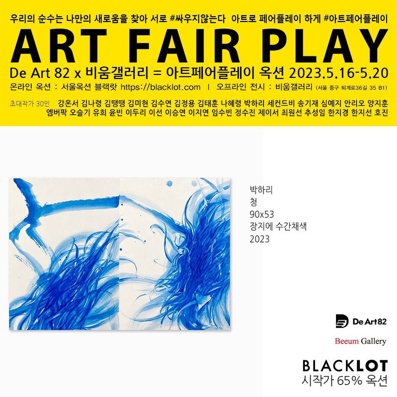 exhibitions