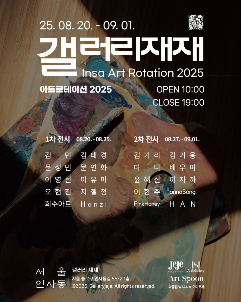 exhibitions