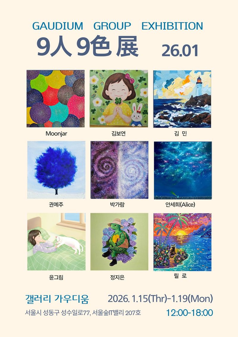 exhibitions