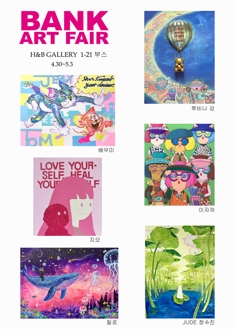 exhibitions
