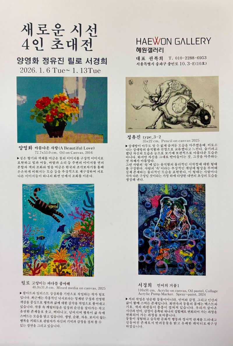 exhibitions