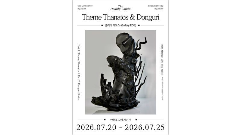《Theme Thanatos & Donguri》