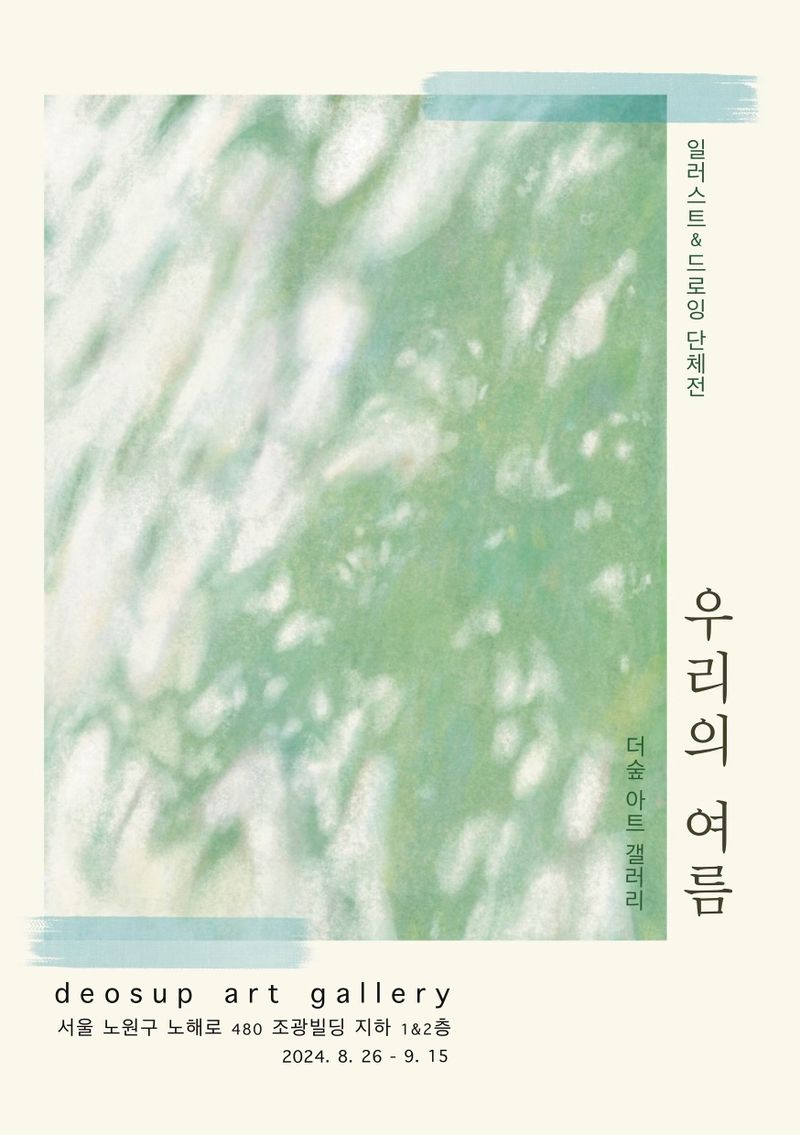 exhibitions