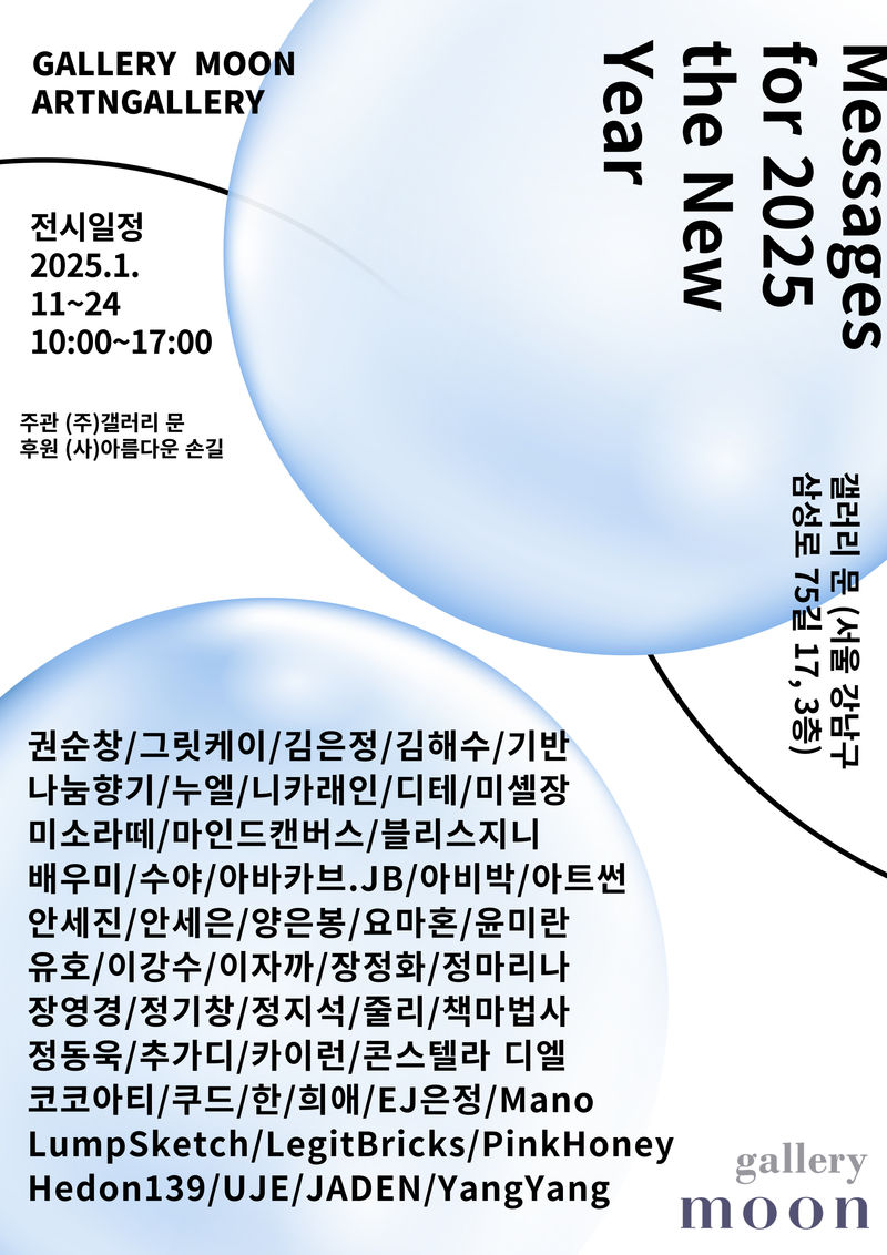 exhibitions