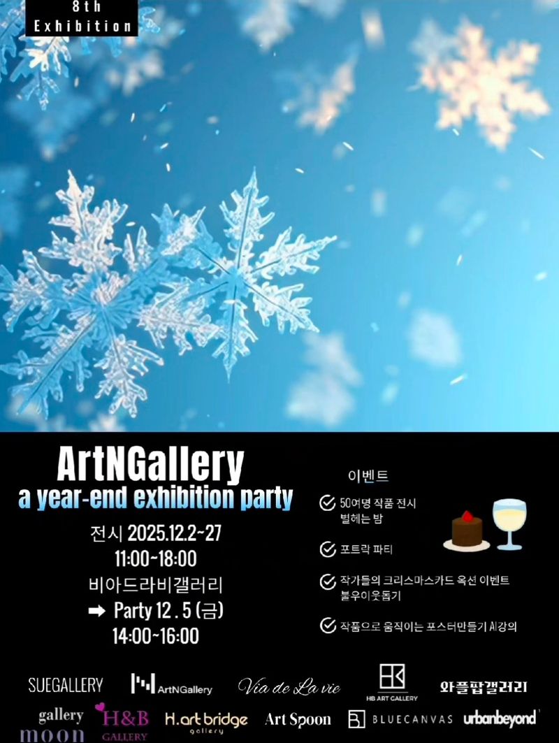 exhibitions