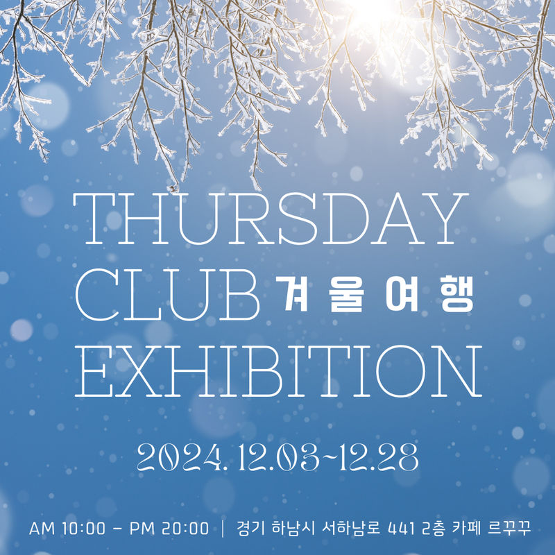 exhibitions