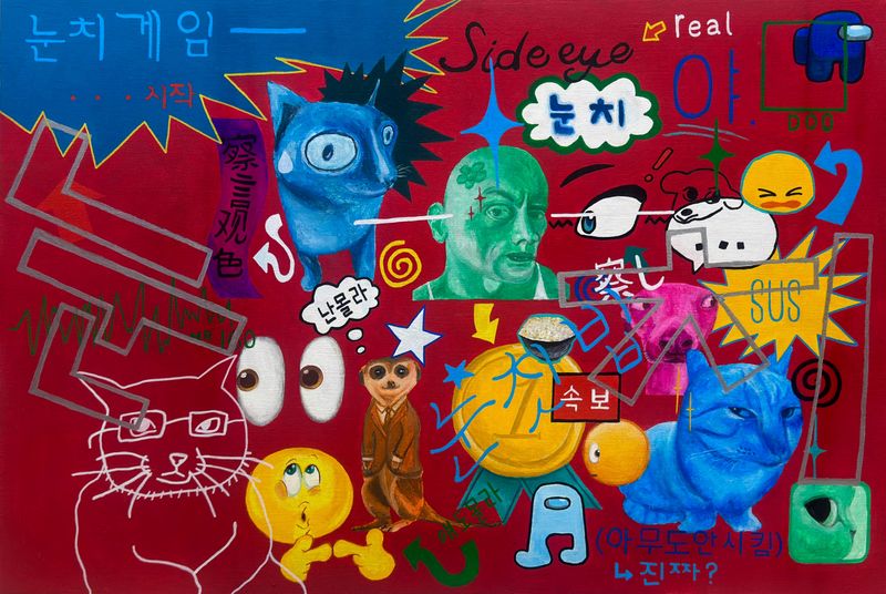 눈치-46610