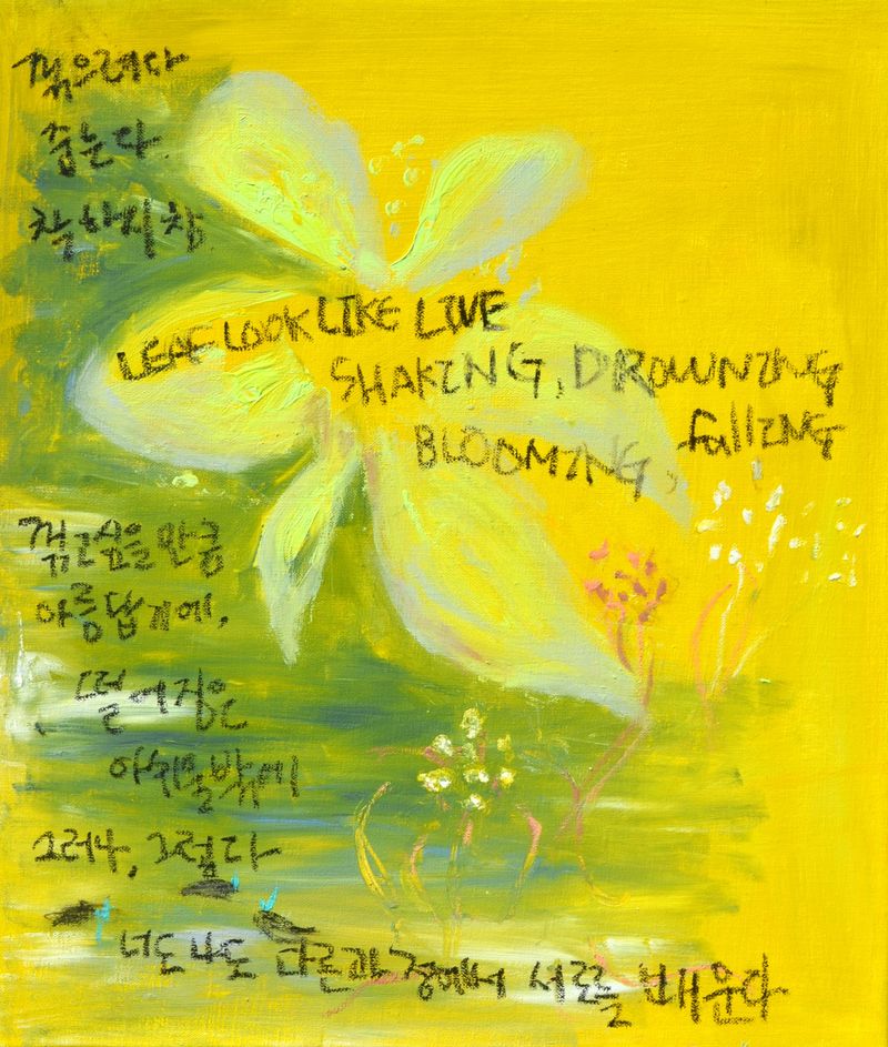 sun in the sickness-4647