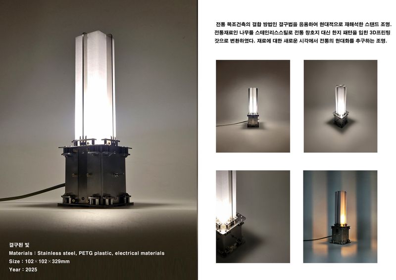 결구된 빛 -22373