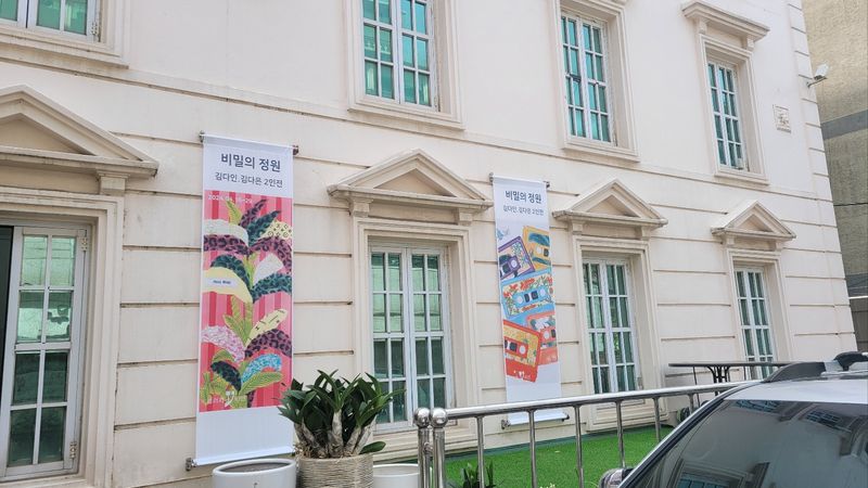 "비밀의 정원"-6022