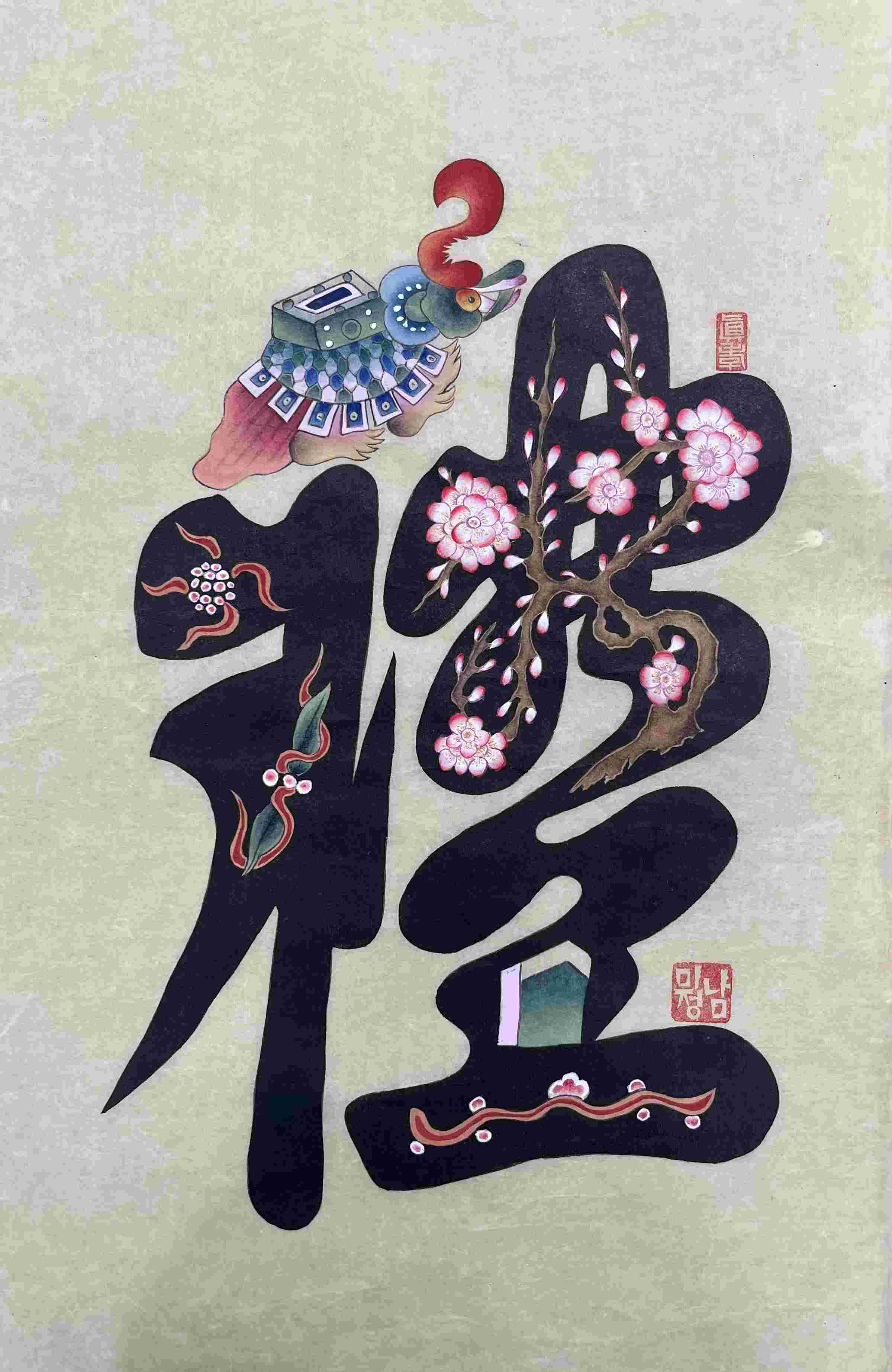 Minhwa: The Art of korea