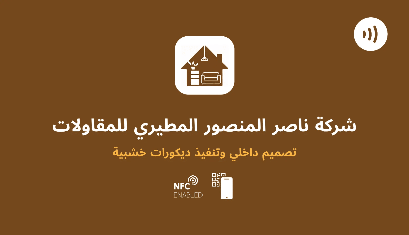 NFC Business Card Saudi Arabia - 3