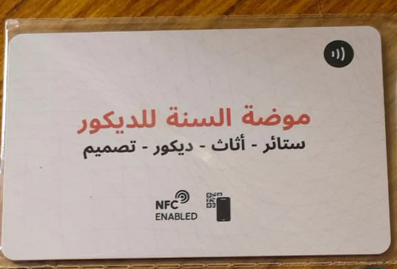 Client holding card 17