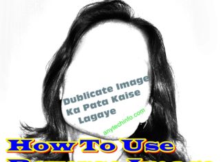 Reverse Image Search क्या है, किसी भी फोटो का Details कैसे निकाले ? Reverse Image
