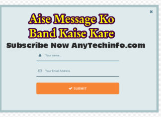 How to Block/Stop PopUp Notification in Browser in Hindi Popup Notification