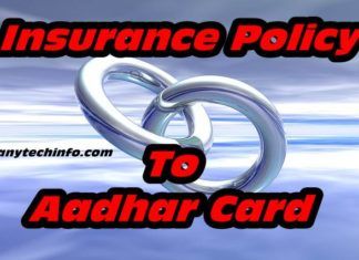 Link insurance Policy With Aadhar in Hindi Insurance Policy