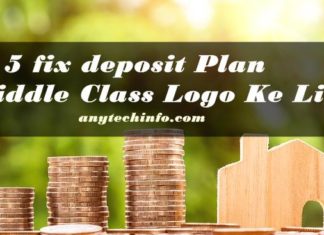 Top 10 Best Fixed Deposit Plans in Hindi – FD में कैसे निवेश करें ? Fixed Deposit