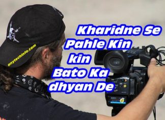 Camera ख़रीदने से पहले किन बातों का ध्यान रखे ? Camera Buying Tips Camera