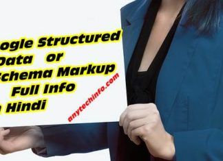 Google Structured Data/Schema.Org Markup क्या है ? : SEO Tips Google Structured Data